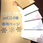 大切なお届け物のための封筒セット