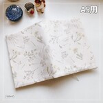 【A5サイズ判】フレンチボタニカル 　ブックカバー 文芸誌カバー