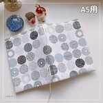 【A5判サイズ用】北欧調　白黒丸柄　ブックカバー　文芸雑誌カバー