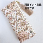 インド刺繍リボンマルチポーチ　ペンケース　メガネケース　インド刺繍生地　人気柄