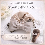 シュシュ 黒レース くすみピンク リボン 大人 上品 サテン ヘアアクセサリー 大人可愛い きれいめ フォーマル オフィス 通勤 仕事 学校行事 まとめ髪 レディース 大人可愛い リボンシュシュ ママ