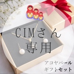 【春の式典に】本真珠アコヤパールのネックレス＆ピアス/イヤリングセット｜サージカルステンレス・卒入園・入学式・フォーマル　母の日