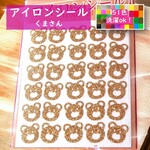 専用☆ （╹◡╹）おなまえシール💛フォント一覧💛星ハートお花POPひらがなお名前シールお名前ワッペンラメキラキラアイロンシール耐水シールパーツ素材おなまえワッペン