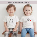 【送料無料!】Tシャツ tシャツ 名入れ 名入れTシャツ 夏 おソロコーデ  家族Tシャツ ファミリーTシャツ