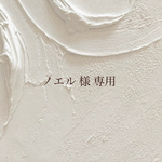 専用ページ