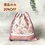 【 入園 入学 】 きんちゃく袋 （大）〈ベビーピンクのリボン〉 体育着袋　給食着袋　女の子　かわいい　レース　　幼稚園　小学校　保育園