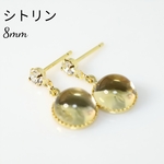 シトリン 天然石 8mm 吊り ピアス