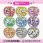 【24h以内/即日】ぷっくりうちわ　ぷっくり風うちわ　ファンサうちわ　カンペうちわ　名前うちわ　推し活　コンサート　ライブ　イベント