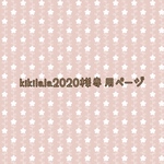 猫耳ポケットティッシュケース　おまとめ