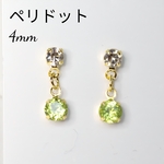 ペリドット 天然石 4mm 吊り ピアス