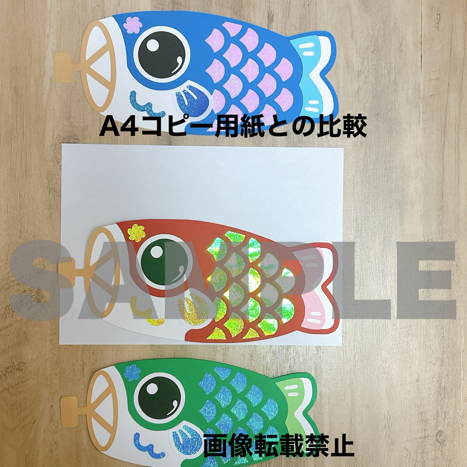 大きめ 鯉のぼり こどもの日 5月 金太郎 壁面飾り 保育壁面 - KOUME