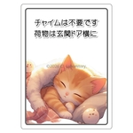 置き配用（文字変更可）マグネットステッカーセット　C11