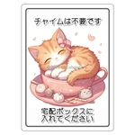 置き配用（文字変更可）マグネットステッカーセット　C7