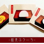 和の食べ物ブローチ