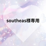 southeas様専用　【開運護符】神の加護で運命を切り拓く！最強の守護強運と神縁を引き寄せる護符　2枚