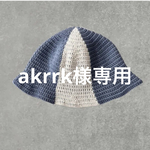 akrrk様専用【ベビー】バケットハット　編み物　ハンドメイド　クロシェ　ライラック