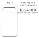 sachi-hina様専用【たい焼きパフェ・苺ソフト】 Xperia　10Ⅶ　SO-52F