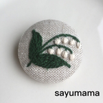☆刺繍☆くるみボタンのブローチ