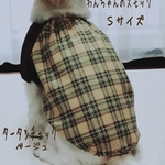 わんちゃんのスモック　タータンチェック　＜ベージュ＞　＊送料無料＊