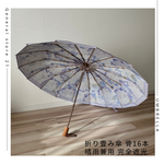 日傘 雨傘 折りたたみ傘 和傘 骨16本 晴雨兼用 完全遮光 UVカット F2/紫陽花パープル