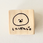 いいかんじ。ビションフリーゼのはんこ 文字 スタンプ 日記 スケジュール帳 手帳 Mamitaro