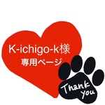 k-ichigo-k様専用ページスピッツまみれハンドタオル 3枚