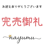 にゃん鈴に揺れるおネコ様　紫