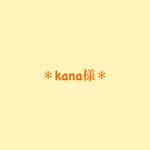 kana様＊クレイデコ＊トレカケース