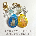 【名入れ】うちの子チャーム｜飼い主さん用｜犬種47種
