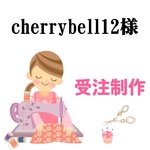 【受注制作】cherrybell12様【Mサイズ】犬の帽子2点