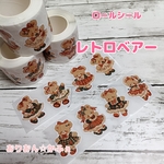 ロールシール　レトロベアー　巻売り