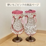 野いちごピンクなお洋服　　犬服(お色ピンク)　犬服(送料込み価格)