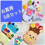 5470円→ お買得3点セット　手袋シアター　ころころたまご　まあるいたまご　食いしん坊なゴリラ　どんな色が好き
