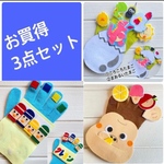 4770円→ お買得3点セット　手袋シアター　ころころたまご　まあるいたまご　食いしん坊なゴリラ　どんな色がすき