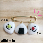 おにぎり ブローチピン