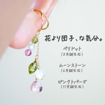 ミモザ『街角を彩る』イエローオパール ペリドット 天然石 誕生石 春 ブレスレット 14kgf