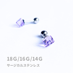 ボディピアス　キューブ◇バイオレット