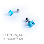 【サイズ選択必須】ボディピアス　キューブ◇アクアマリン