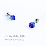 ボディピアス◻︎極小フルキューブ　バミューダブルー