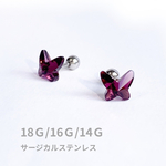 ボディピアス【片耳】紫の蝶 🦋
