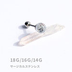 【サイズ選択必須】ボディピアス　ドーム⚪︎クリスタルキャル6㎜