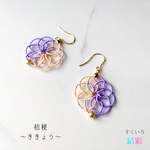 水引曼荼羅結び＊彩りフラワー耳飾り（イヤリング／ピアス）＊桔梗＊