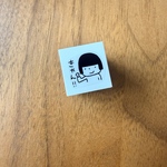 できる子