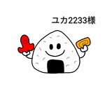 ユカ2233様専用ページです。