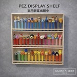 ☆PEZ専用棚2台セット☆コレクションケース/棚/ディスプレイ