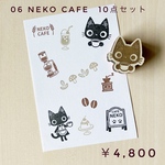 【新作】NEKO CAFEはんこ10点セット（木製ダイカットスタンプ）