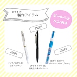 ペンのり/ボールペン（2種類セット）