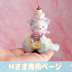 お着替え🍮猫ちゃん🩵ソーダブルー