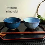 感謝価格セール 藍色 2個セット