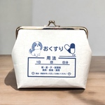 【受注製作】シーズー 特大サイズ おくすりがま口  わんわんクリニック